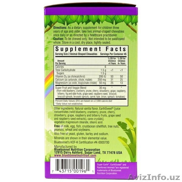 мультивитамины детские и взрослые, омега-3, кальций-магний-D3 - Изображение #4, Объявление #1548911