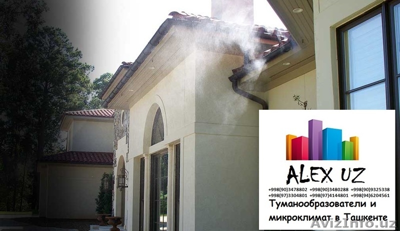 Системы для образования тумана (дымки) под открытым небом эффективно используютс - Изображение #8, Объявление #1548569