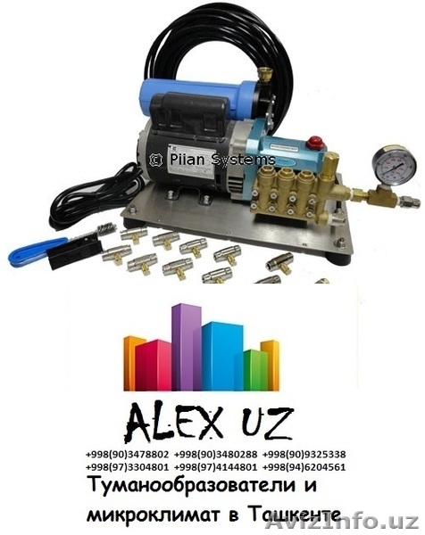 Системы для образования тумана (дымки) под открытым небом эффективно используютс - Изображение #7, Объявление #1548569