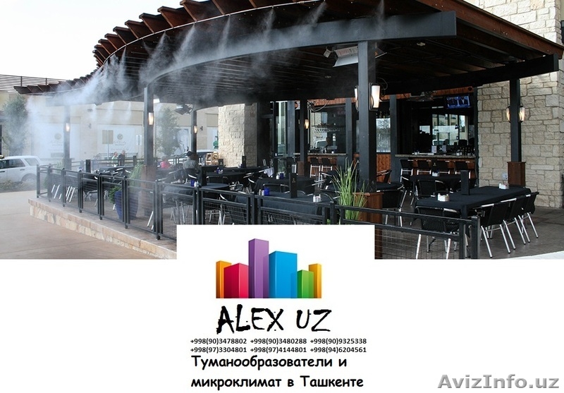 Системы для образования тумана (дымки) под открытым небом эффективно используютс - Изображение #9, Объявление #1548569