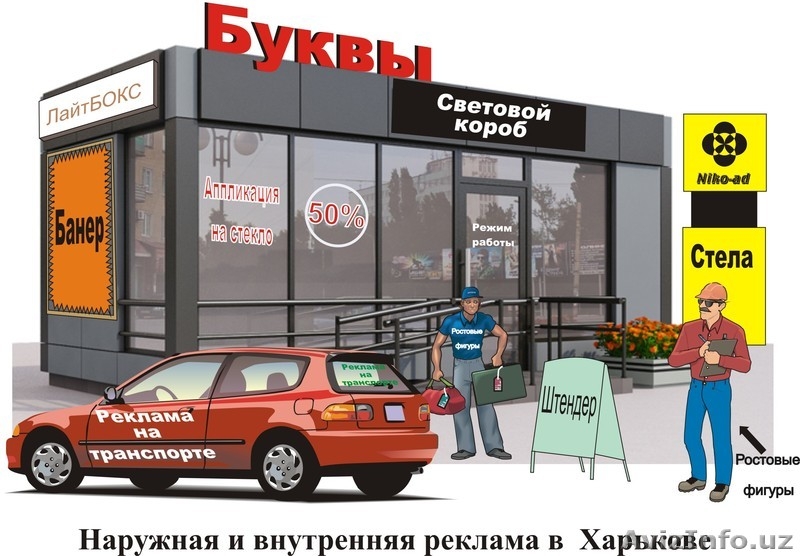 Наружная реклама,печать на банере,аракале и много другое. Полиграфия. - Изображение #8, Объявление #1560048