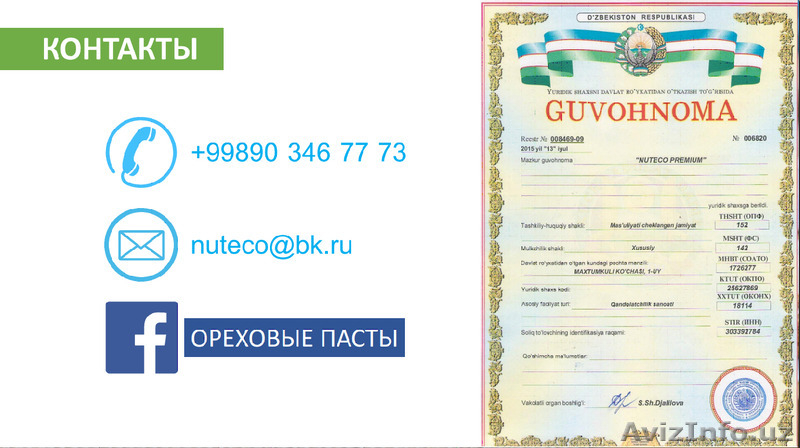 Натуральные ореховые пасты! БЕЗ пальмового масла - Изображение #3, Объявление #1558085