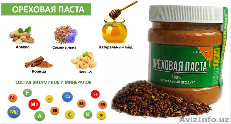 Натуральные ореховые пасты! БЕЗ пальмового масла - Изображение #5, Объявление #1558085