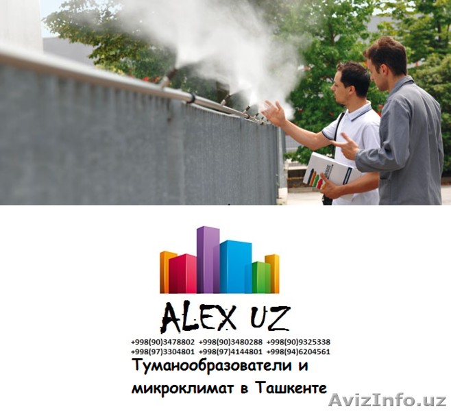Туманообразователи. Микроклимат Для кафе, ресторанов, патио, детских игровых пло - Изображение #6, Объявление #1561450
