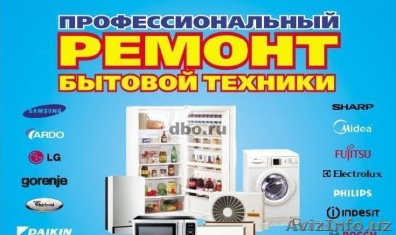 РЕМОНТ ПРОМЫШЛЕННЫХ.,Бытовых ХОЛОДИЛЬНИКОВ И КОНДИЦИОНЕРОВ - Изображение #2, Объявление #1560645