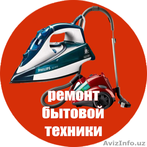 Служба спасения бытовой техники - Изображение #3, Объявление #1575389