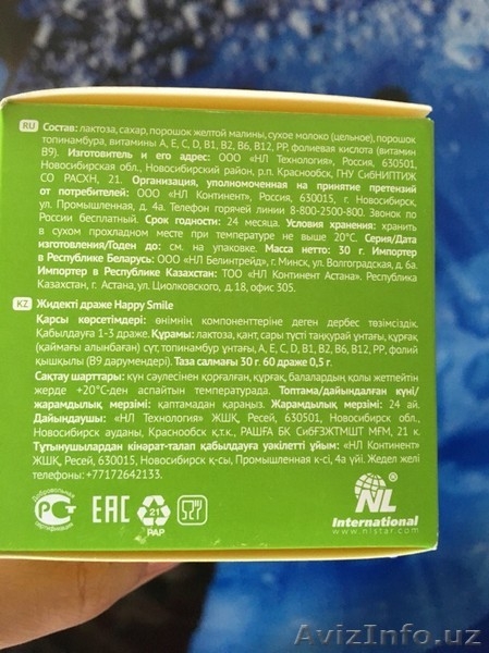 Детские витамины для деток с 3х лет - Изображение #3, Объявление #1585364