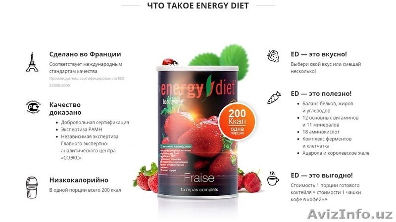 Energy Diet - правильное питание - Изображение #4, Объявление #1585369