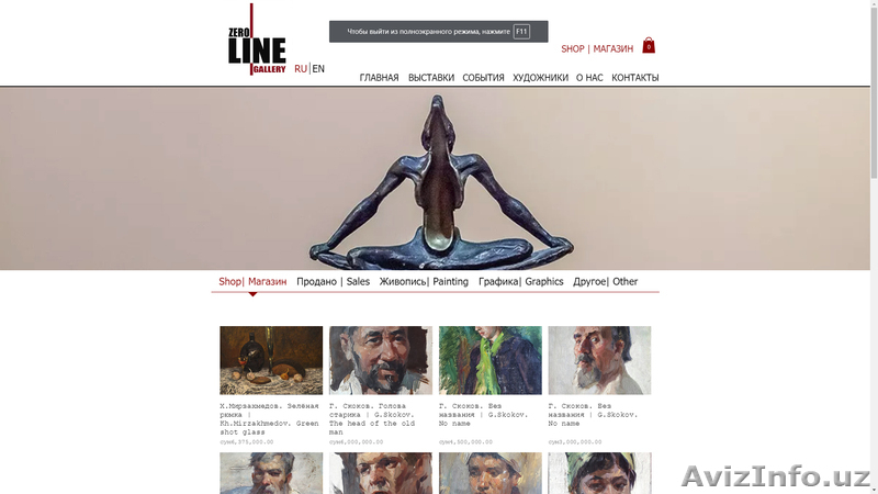 Галерея ZERO LINE: Продажа произведений искусства - Изображение #4, Объявление #1589988