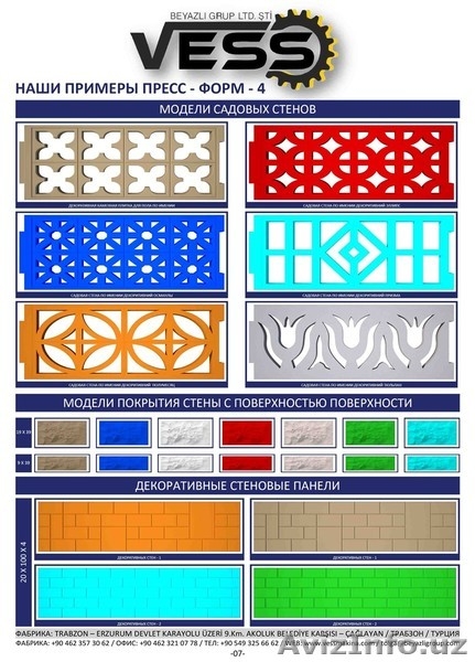 Вибропресс для производства стеновых блоков - Изображение #4, Объявление #1595380