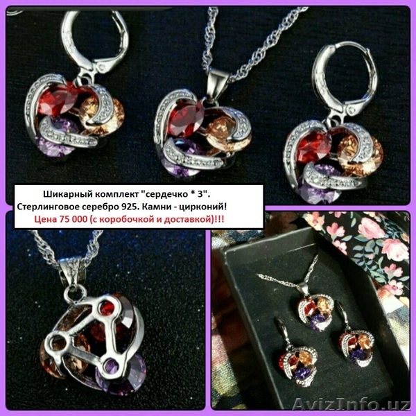 КРАСИВЫЕ КОМПЛЕКТЫ ИЗ СЕРЕБРА СТЕРЛИНГ! 925 - Изображение #5, Объявление #1596919