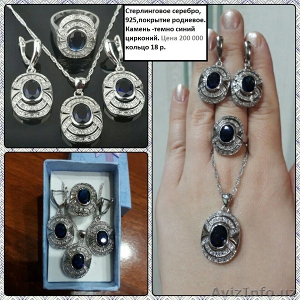 КРАСИВЫЕ КОМПЛЕКТЫ ИЗ СЕРЕБРА СТЕРЛИНГ! 925 - Изображение #8, Объявление #1596919