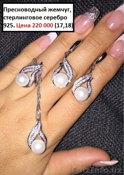 КРАСИВЫЕ КОМПЛЕКТЫ ИЗ СЕРЕБРА СТЕРЛИНГ! 925 - Изображение #9, Объявление #1596919