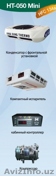 Рефрижераторные агрегаты Hvasung Thermo (Корея) - Изображение #6, Объявление #1588326