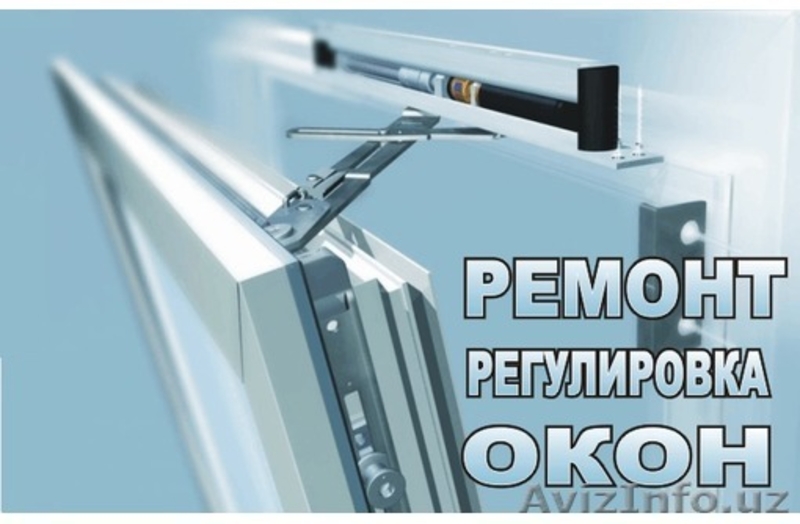 Ремонт окон в Ташкенте - Изображение #3, Объявление #1600496