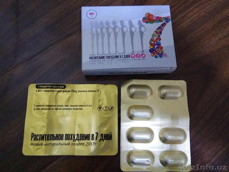 Похудение за 7 дней, растительный препарат - Изображение #3, Объявление #1608686