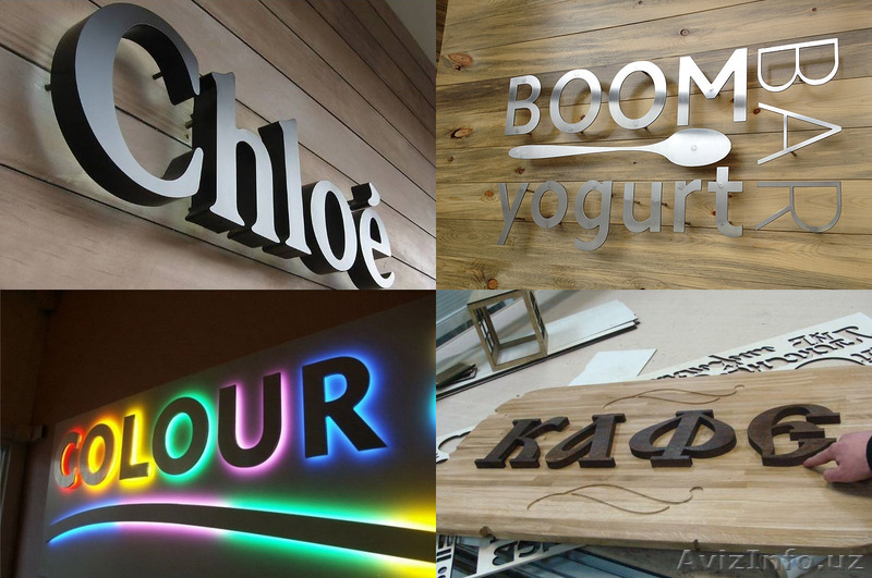 Объёмые буквы. Световые короба. Дизайн., изготовление, установка. • Архитектурно - Изображение #4, Объявление #1605143
