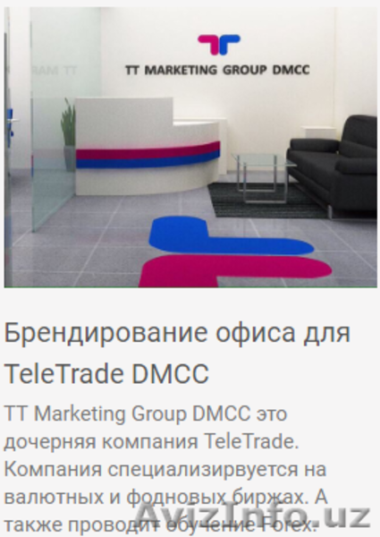 Маркетинг и рекламные услуги (увеличение продаж) - Изображение #4, Объявление #1608364