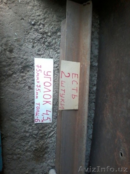 уголки 75 *75 длина 4.5 метра - Изображение #3, Объявление #1610628