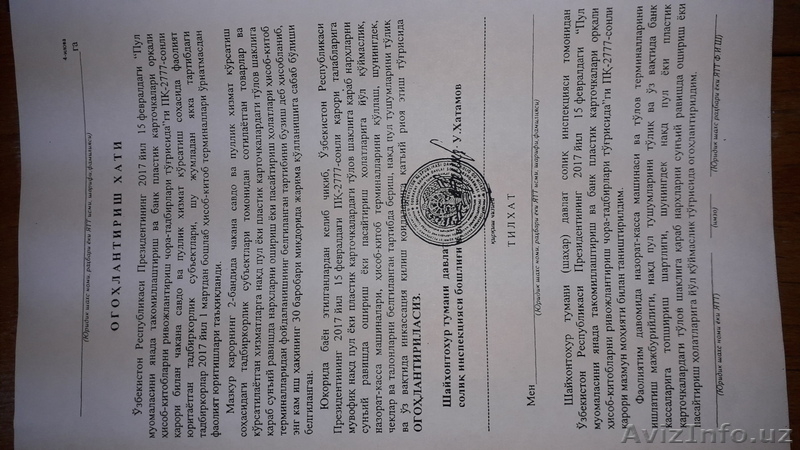 Кассовый аппарат УЗ касс 185 онлайн - Изображение #3, Объявление #1616113