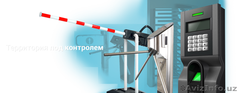 Турникеты, шлагбаумы, СКУД, биометрия, учет рабочего времени. - Изображение #3, Объявление #1617544