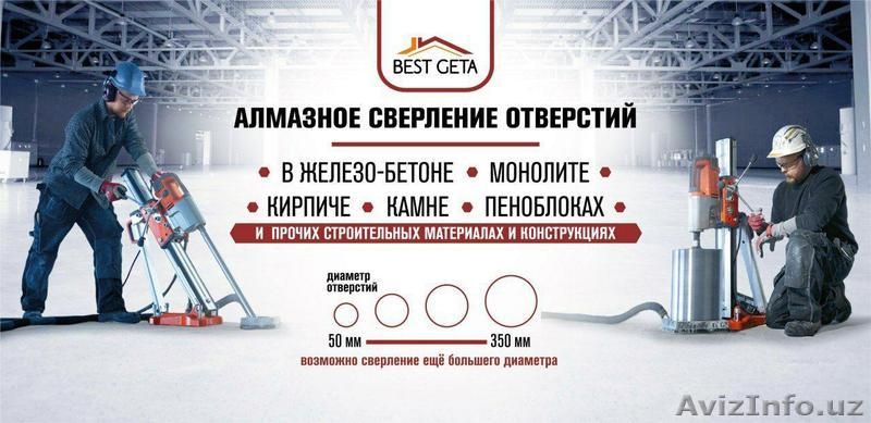 Технологическая карта на алмазное бурение