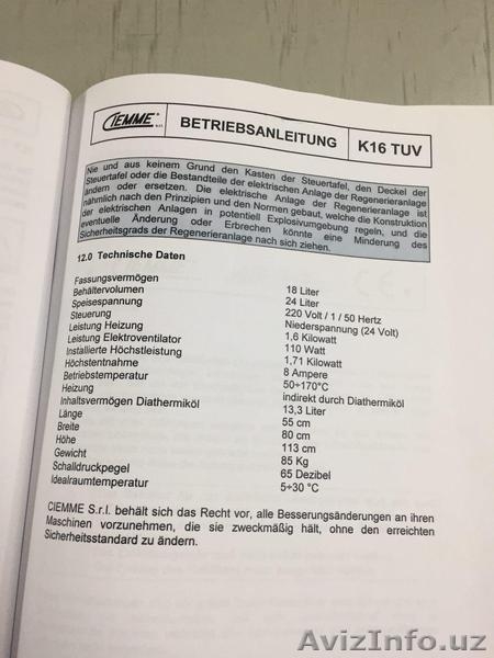 Регенератор вымывного раствора К 16 TUV Б/У - Изображение #4, Объявление #1617639
