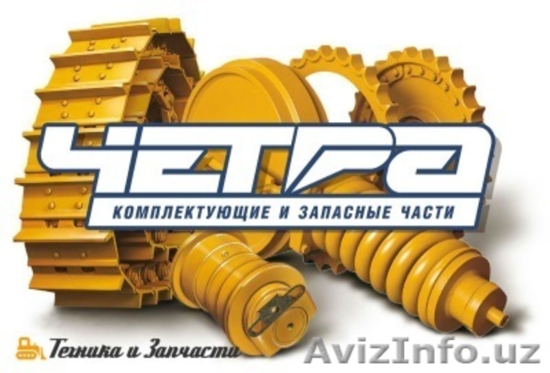 Запчасти и бульдозеры ЧЕТРА Промтрактор ЧЗПТ ЧТЗ - Изображение #1, Объявление #1623925