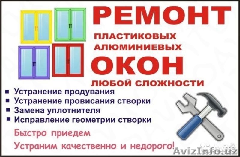 двери и окна - Изображение #3, Объявление #1621651