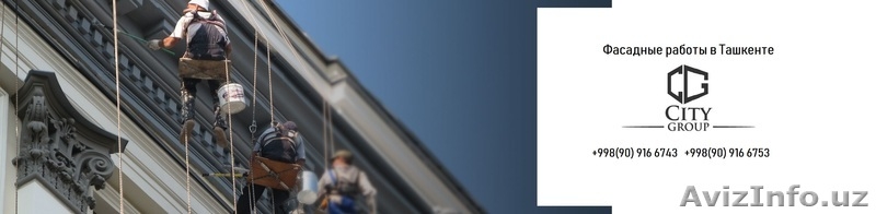 https://evrofasad.lpg.tf/  -Фасадные работы в Ташкенте, алюкобонд, травертин, ми - Изображение #6, Объявление #1624175