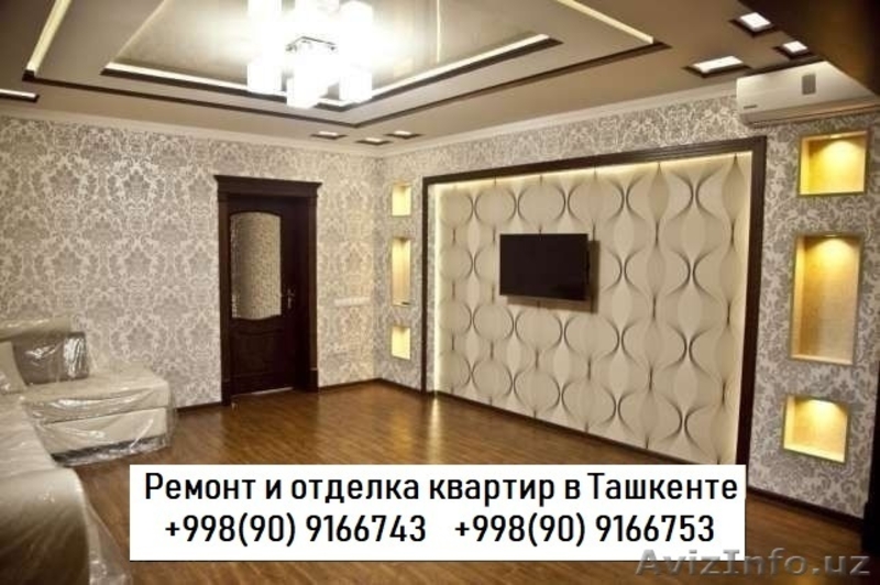 Отделка и ремонт квартир, домов, офисов под ключ. Гипсокартон, стяжка пола, плит - Изображение #4, Объявление #1625694