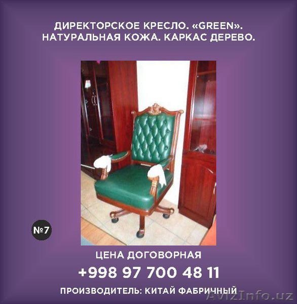 мебель для вас и ваших сотрудников, приемлимые цены мебель премиум класса. - Изображение #3, Объявление #1626057