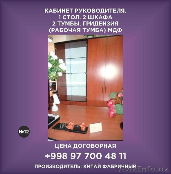 мебель для вас и ваших сотрудников, приемлимые цены мебель премиум класса. - Изображение #5, Объявление #1626057
