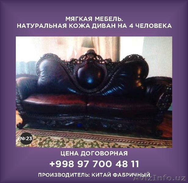 мебель для вас и ваших сотрудников, приемлимые цены мебель премиум класса. - Изображение #6, Объявление #1626057