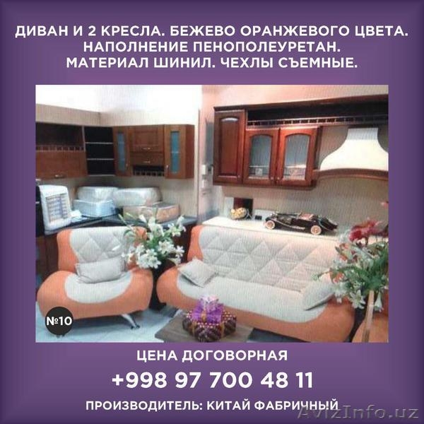 мебель для вас и ваших сотрудников, приемлимые цены мебель премиум класса. - Изображение #9, Объявление #1626057