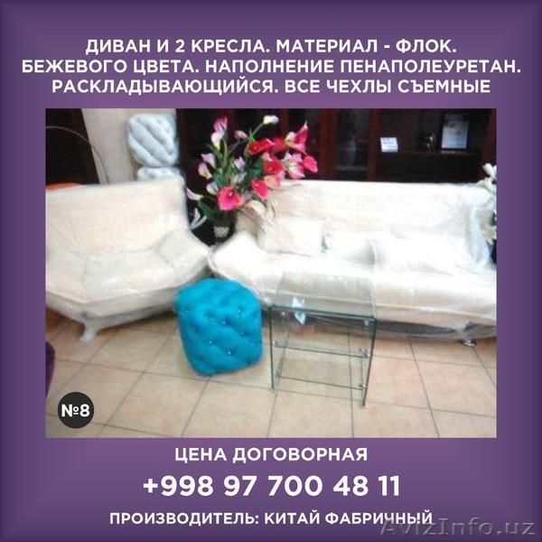 мебель для вас и ваших сотрудников, приемлимые цены мебель премиум класса. - Изображение #10, Объявление #1626057