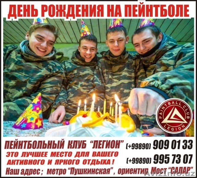 Пейнтбольный клуб «ЛЕГИОН» - ПЕЙНТБОЛ в Ташкенте ! - Изображение #3, Объявление #1582369