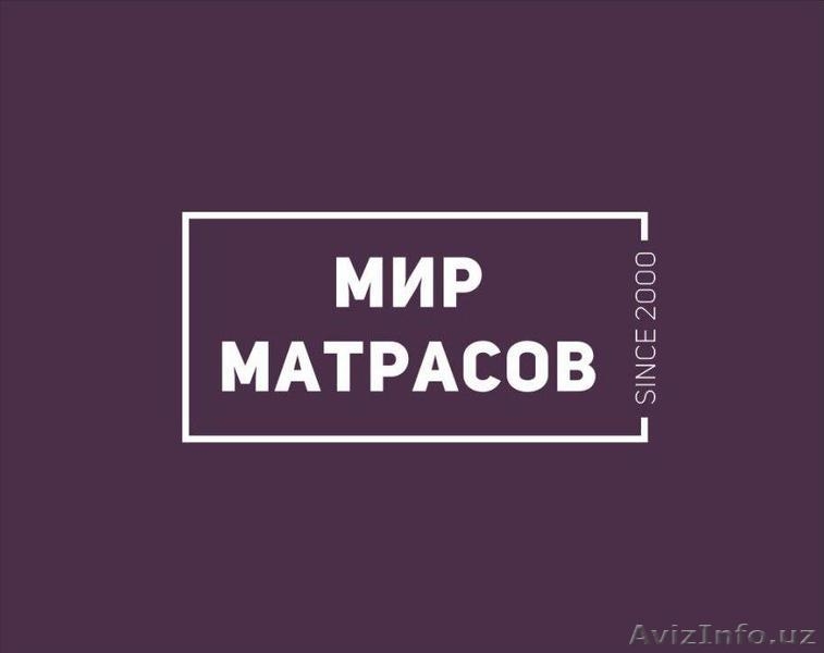 Мир Матрасов - профессиональные матрасы всех видов. - Изображение #6, Объявление #560441