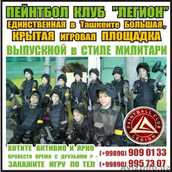 Пейнтбольный клуб «ЛЕГИОН» - ПЕЙНТБОЛ в Ташкенте ! - Изображение #5, Объявление #1582369
