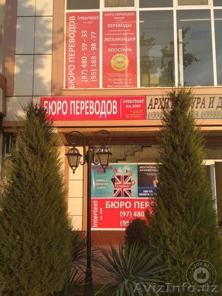 Качественные услуги по переводу юридических текстов от "INTERTEXT" - Изображение #5, Объявление #1638725