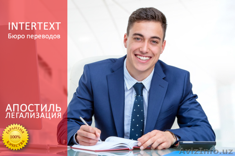 Нотариально заверенные переводы - Изображение #4, Объявление #1638726