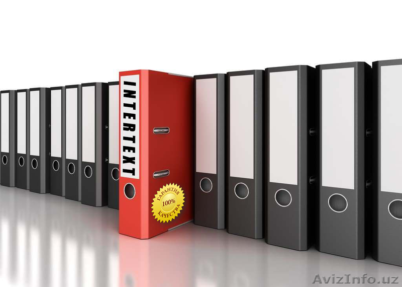 Качественные услуги по переводу юридических текстов от "INTERTEXT" - Изображение #3, Объявление #1638725