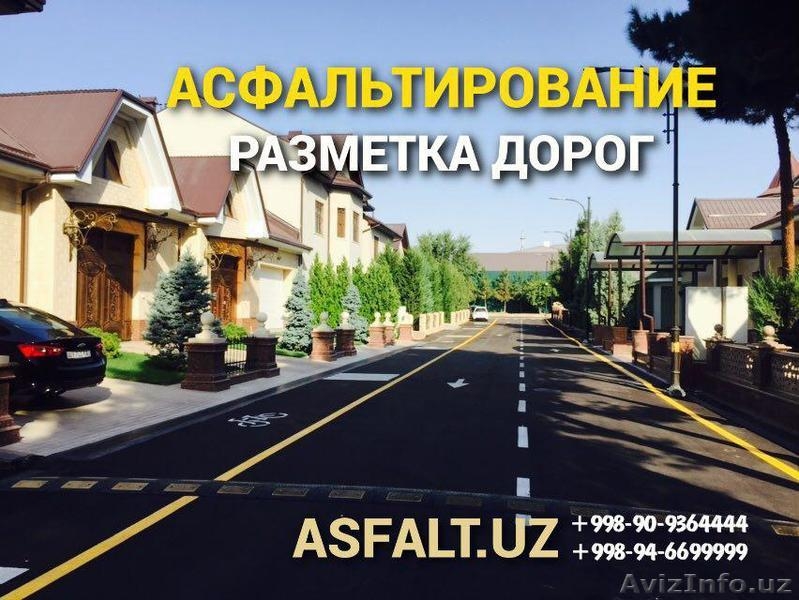 Нанесение дорожной разметки в Ташкенте и Таш.обл. - Изображение #3, Объявление #1621688