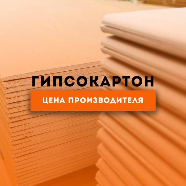 AliBazar - интернет магазин строительных материалов - Изображение #3, Объявление #1644934