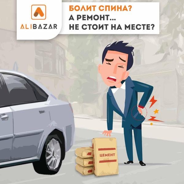 AliBazar - интернет магазин строительных материалов - Изображение #9, Объявление #1644934