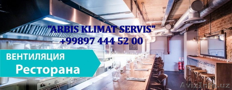 Кондиционирования и вентиляция, приточно-вытяжная система вентиляции. - Изображение #9, Объявление #1643387