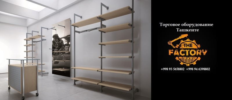 Вешалки торговое оборудование в Ташкенте, торговое оборудование вешалки Ташкент, - Изображение #4, Объявление #1649745