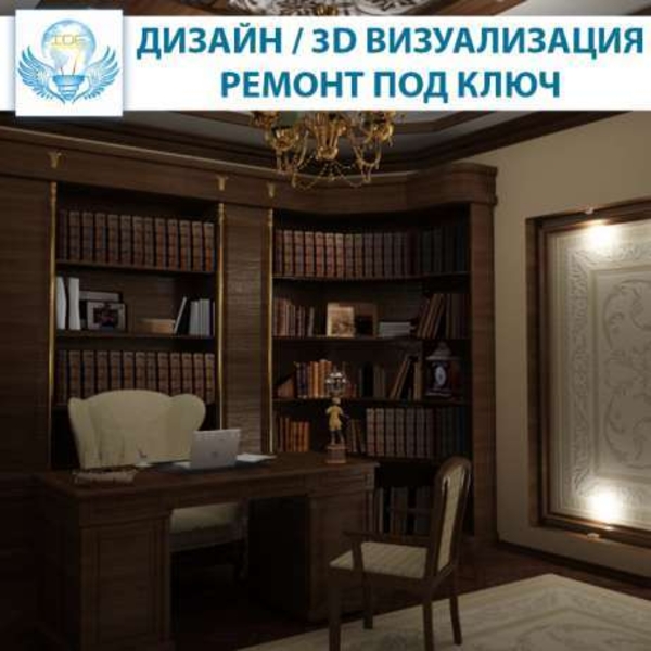 Ремонт квартир, домов, офисов под ключ - Изображение #5, Объявление #1651474