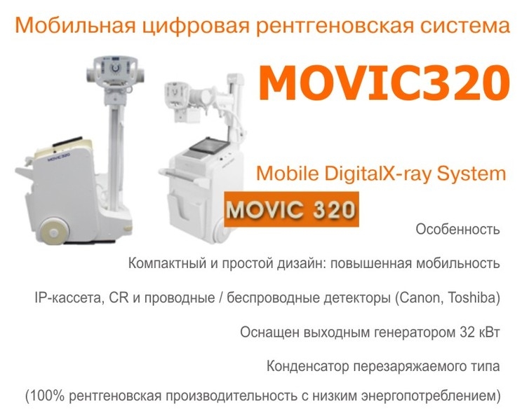 Рентгеновские системы - Изображение #3, Объявление #1651026