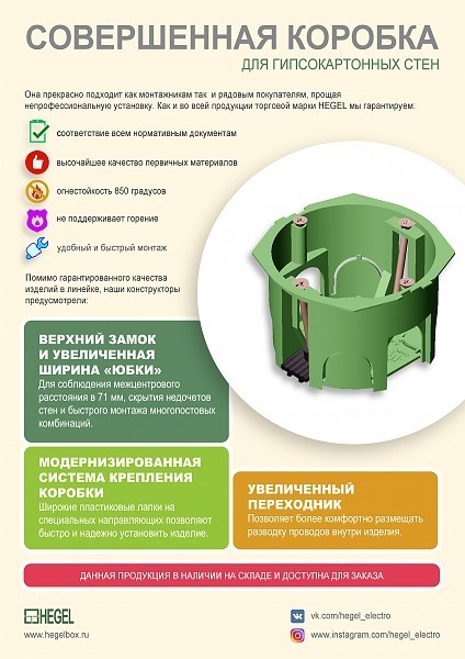 Подрозетник удлиненный для гипсокартона КУ-1205 от HEGEL  - Изображение #8, Объявление #1634296